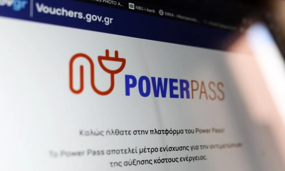 Power Pass: Ανοιχτή η πλατφόρμα για όλα τα ΑΦΜ